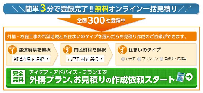 タウンライフリフォーム